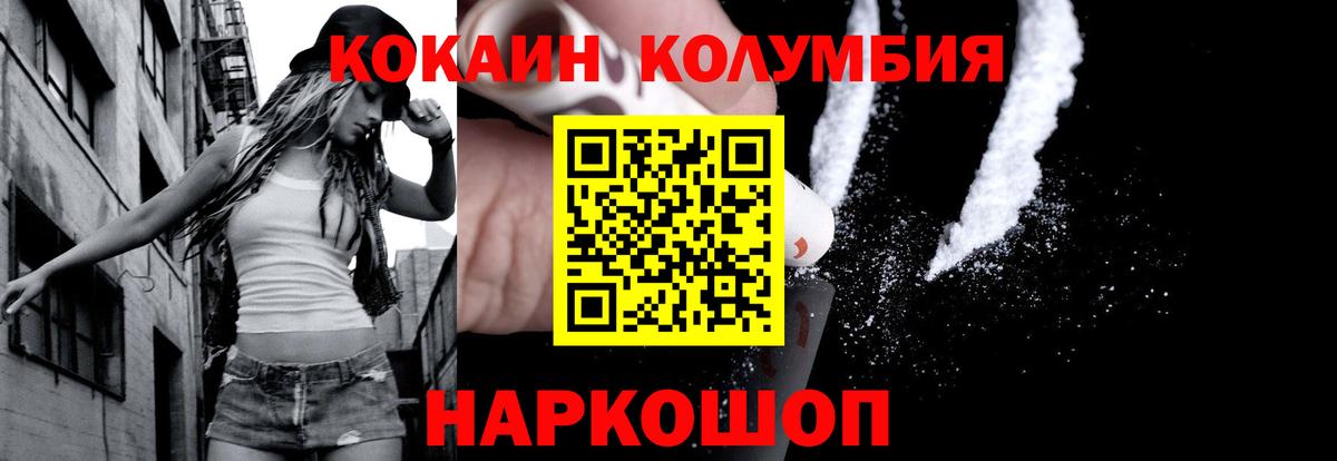 Cocaine FishScale Тихорецк