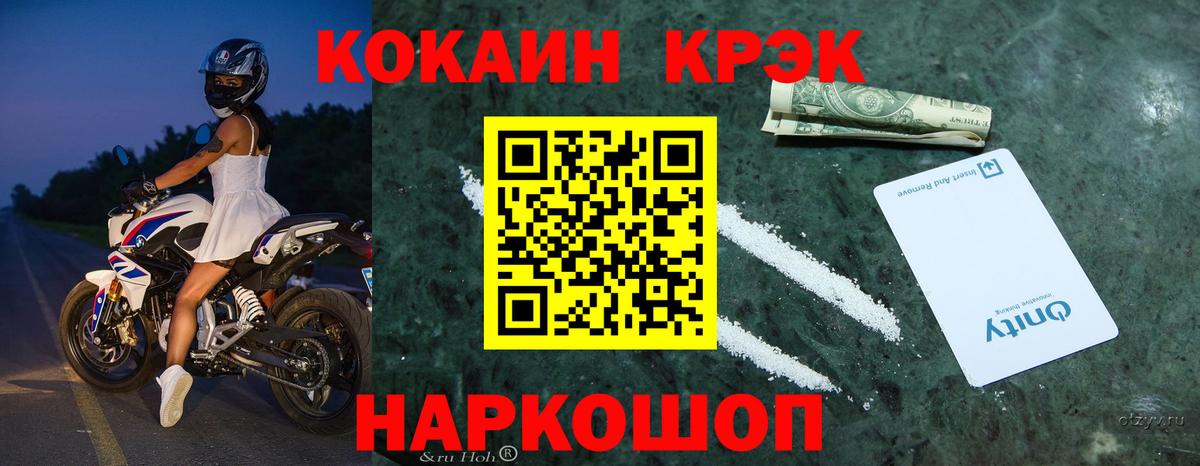Тихорецк  Кокаин 99%  Кокаин  Вход с VPN  COCAIN Fish Scale 