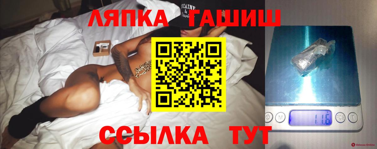 Гашиш  Вход с VPN  Тихорецк  ГАШ Cannabis 