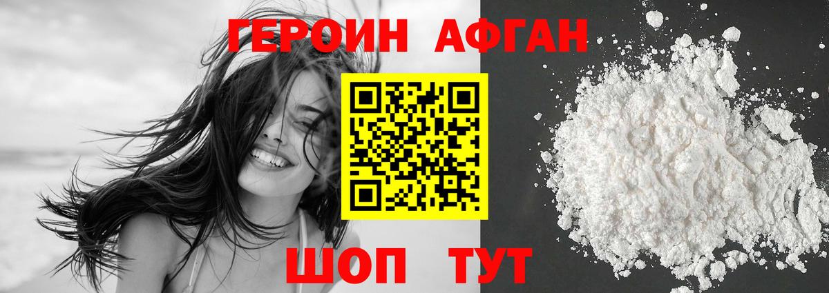 ГЕРОИН VHQ  Вход с VPN  Тихорецк 