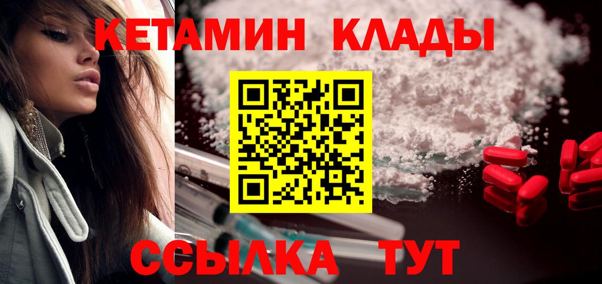 Тихорецк  МЕГА онион  Вход с VPN  КЕТАМИН ketamine 