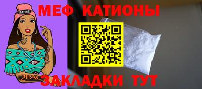 меф Кунгур