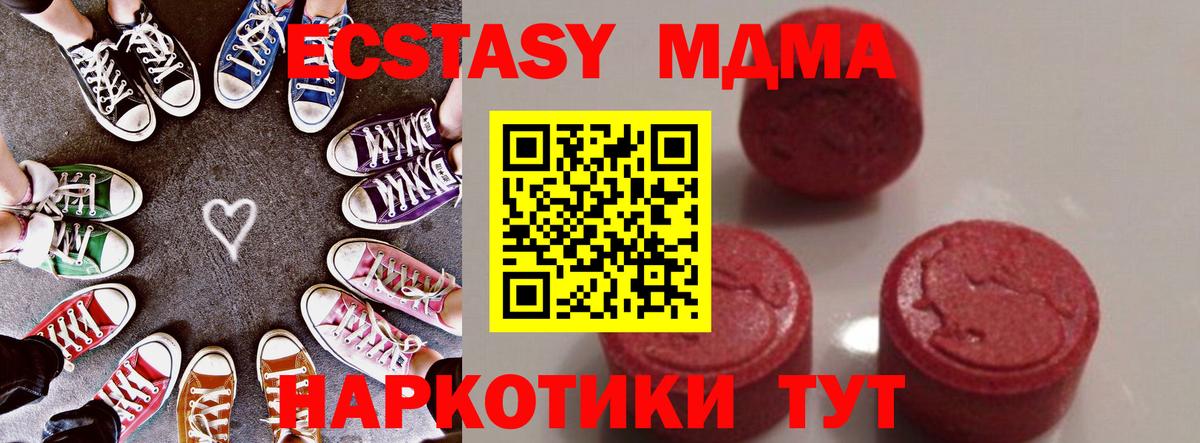 MDMA кристаллы  МДМА кристаллы  MDMA  Тихорецк  Вход с VPN 