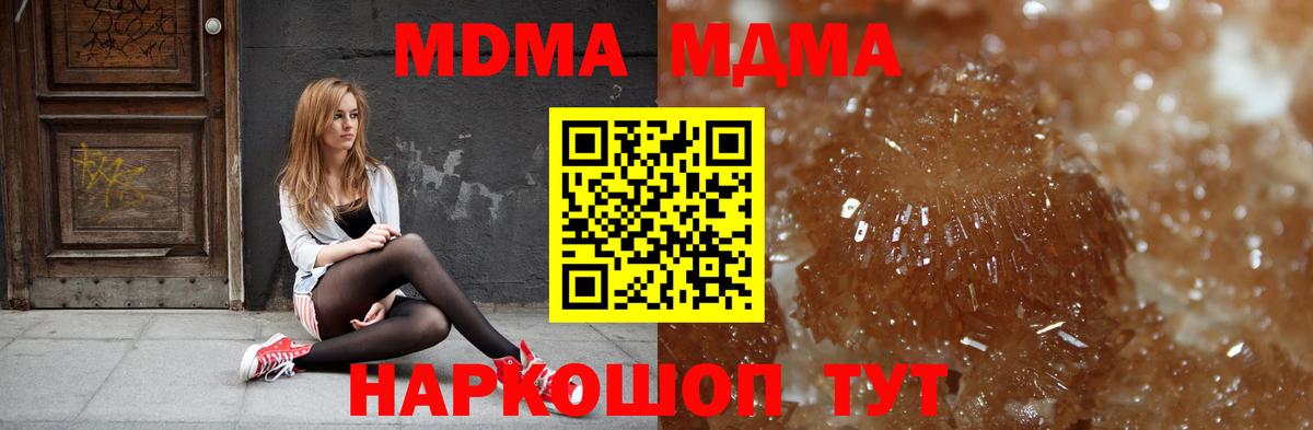 MDMA VHQ Тихорецк