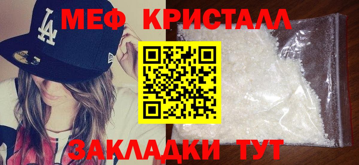 Меф мяу мяу мука Тихорецк