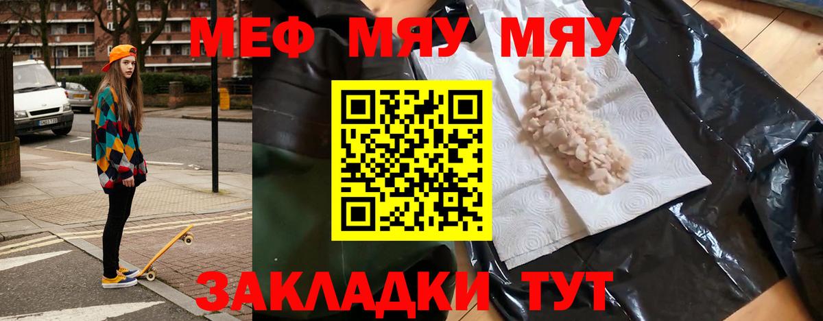 МЕФ 4 MMC  Вход с VPN  Мефедрон  Меф кристаллы  Тихорецк 