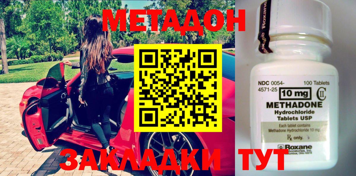 Тихорецк  Метадон methadone  Метадон белоснежный  Вход с VPN 