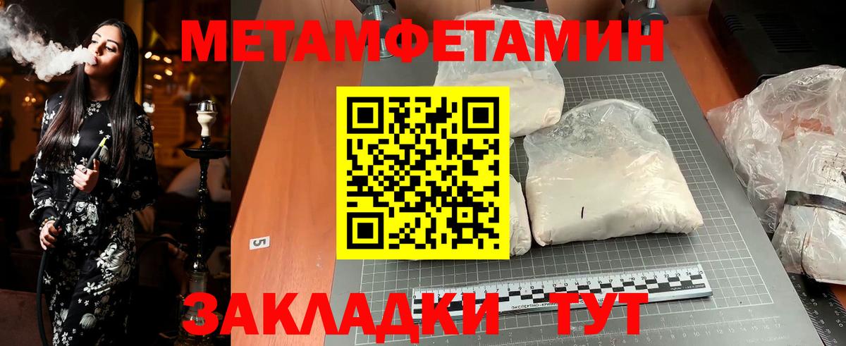 Метамфетамин мет  Вход с VPN  Метамфетамин  Тихорецк 