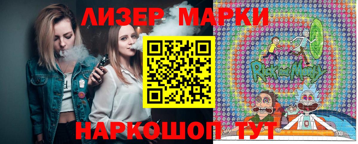Наркотические марки 1,8мг Тихорецк