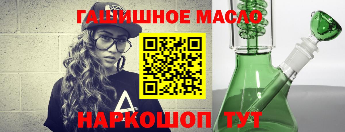 ТГК гашишное масло  ссылка на мегу как войти  Тихорецк  Вход с VPN  Дистиллят ТГК THC oil 