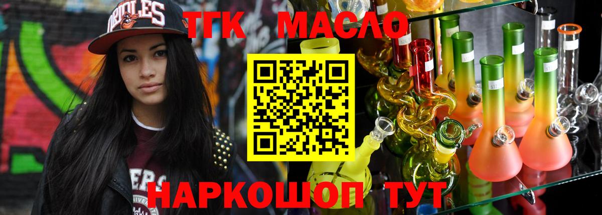 Дистиллят ТГК концентрат Тихорецк